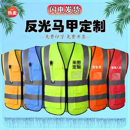 反光衣安全背心印字logo交通施工环卫工人马甲建筑工地工作服定制