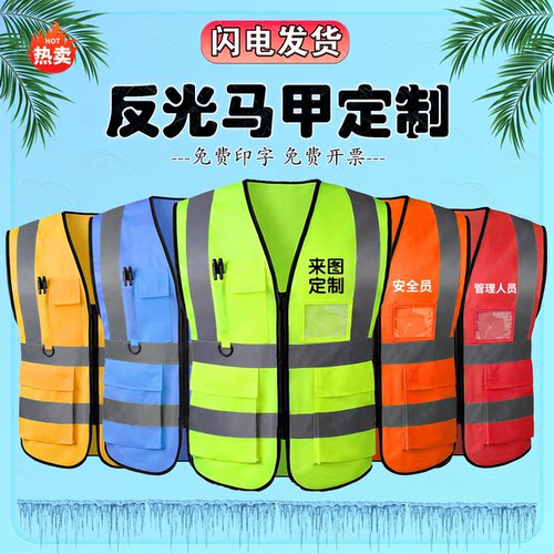 反光安全马甲工地环卫LOGO定制