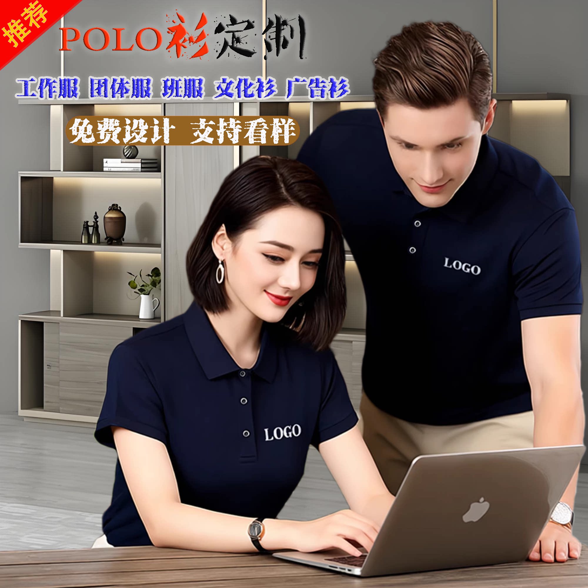 夏季短袖印字LOGO定制T恤订做男女工装长袖文化POLO衫团体工作服