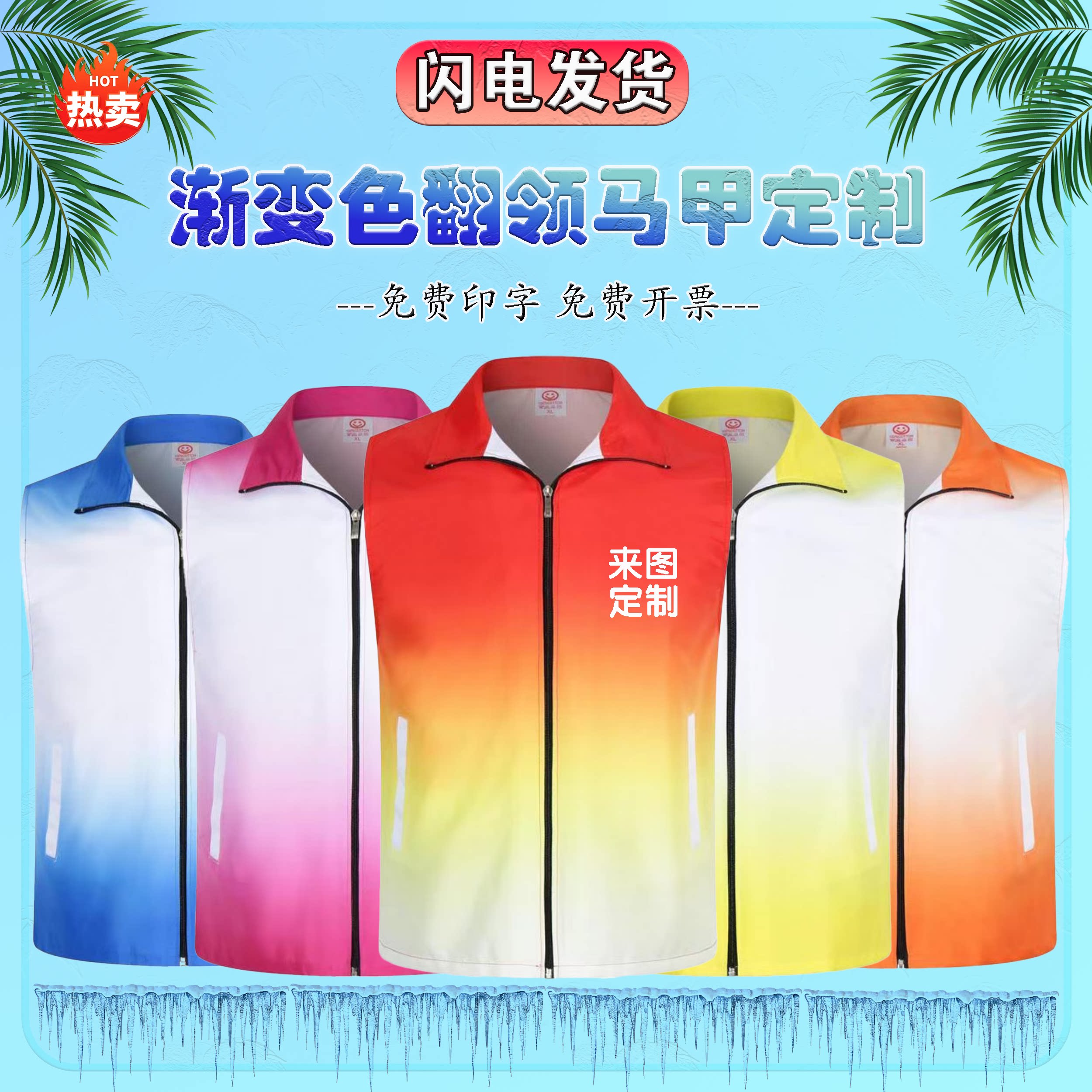 渐变色马甲定制印LOGO志愿者工装