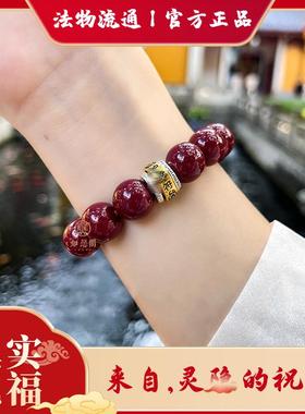 蛇年朱砂本命佛手串灵隐祝福过香