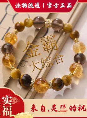 灵隐过香祝福金霸大综合手串