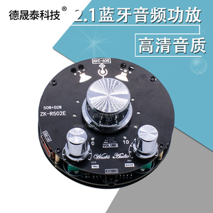 R502E炫酷音量指示蓝牙音频功放板模块双声道2 50W高低音调节