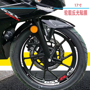 摩托车轮胎贴膜反光圈纸适用GSX250R改装 英文字轮毂贴155 防水个性