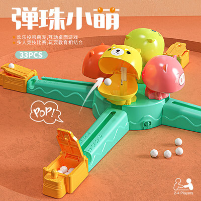 儿童益智思维训练专注力玩具双人对战吃豆豆桌面游戏亲子互动玩具