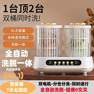 内衣内裤 充电无线全自动洗袜子神器杯 专用小型洗衣机迷你便携式