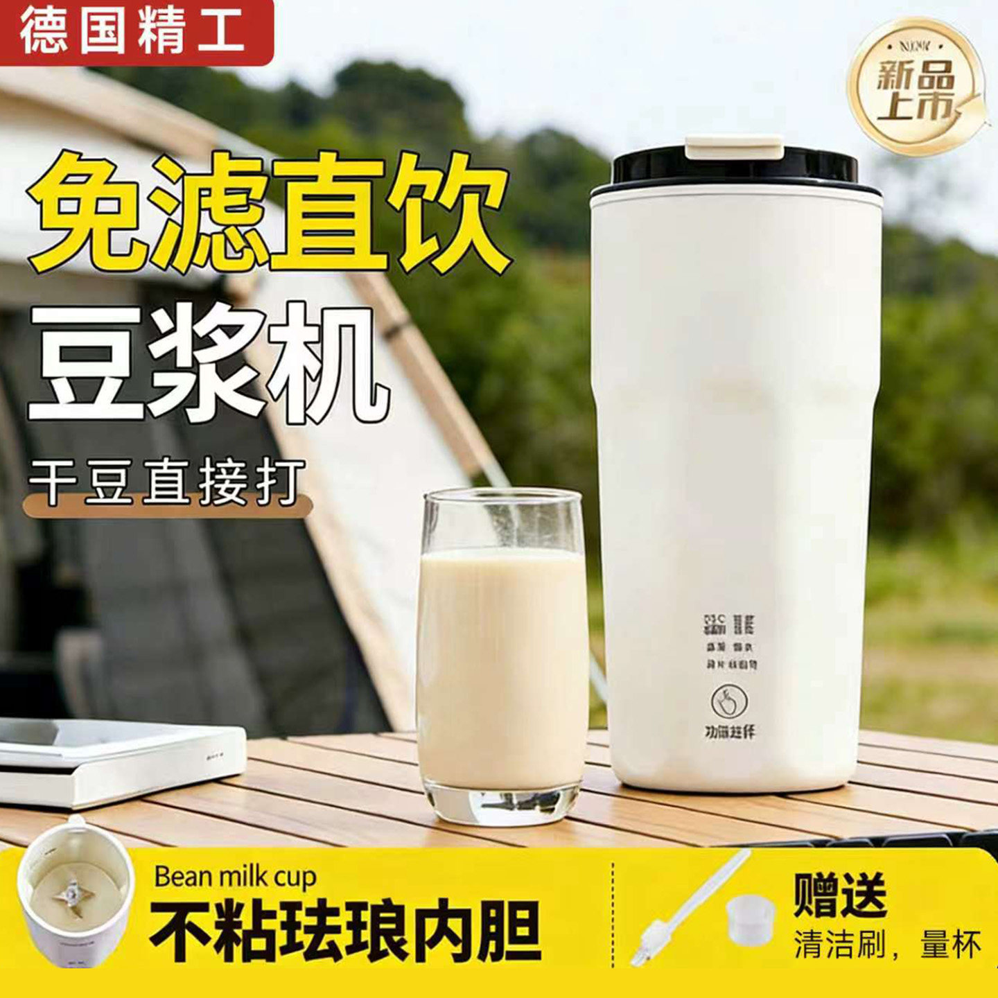 迷你超静音破壁机豆浆机无渣免煮