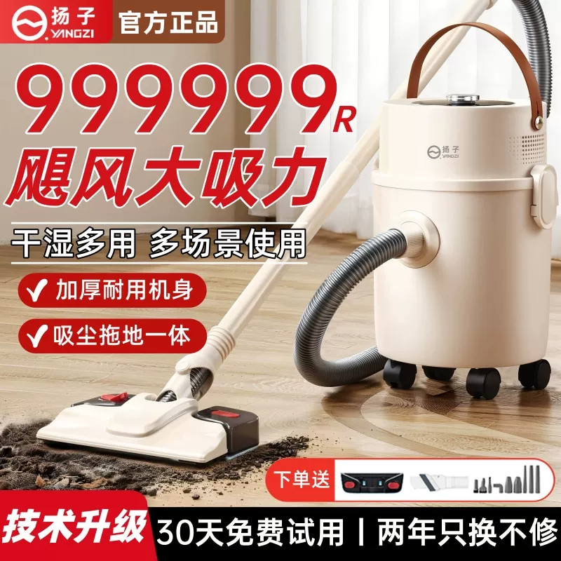 扬子桶式吸尘器干湿吸拖一体机