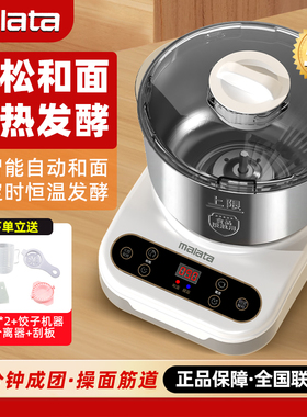 万利达和面机醒面压面机大容量多功能定时恒温全自动智能一体机