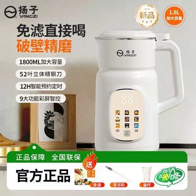 破壁机豆浆机1800ML52叶精钢刀