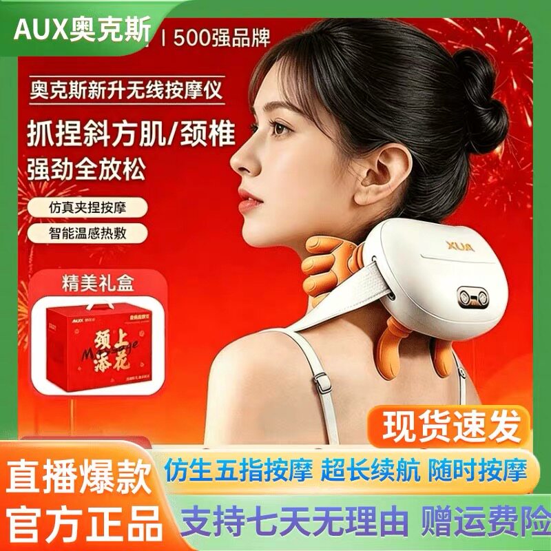 奥克斯肩颈椎按摩器正品腰背部全自动揉捏仪多功能脖子送长辈家用