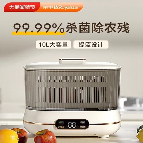 荣事达果蔬清洗机家用神器全自动