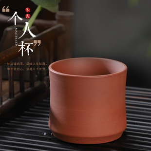 紫砂主人杯朱泥陶瓷品茗茶杯家用个人杯单杯茶盏茶盅茶碗功夫茶具