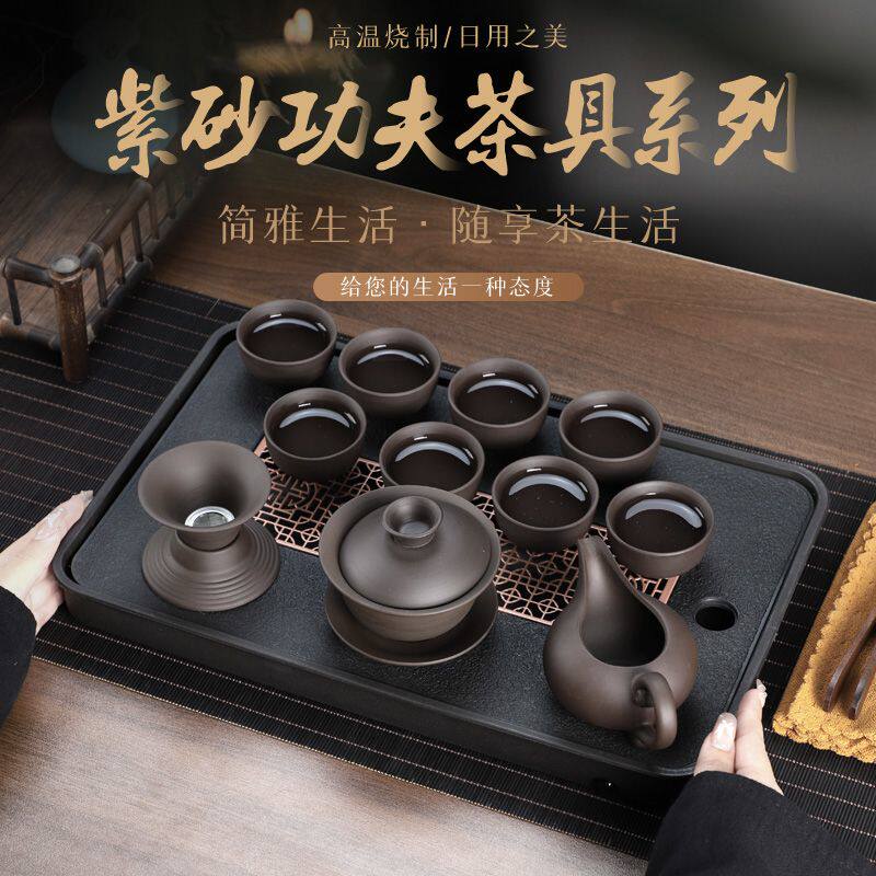 紫砂茶具套装家用整套功夫茶具过滤组小茶杯泡茶盘陶瓷盖碗礼盒装