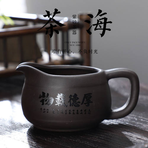 紫砂公道杯茶海分器加厚功夫