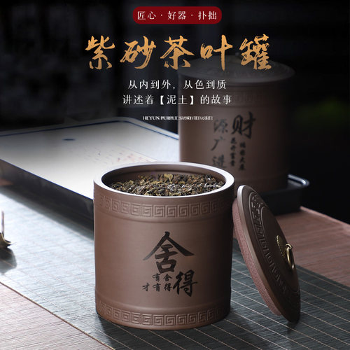 紫砂茶叶罐大号一斤装防潮密封罐普洱茶饼储存收纳茶盒陶瓷醒茶罐