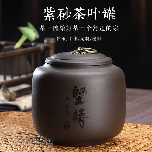 茶叶罐精品高档紫砂激光刻字