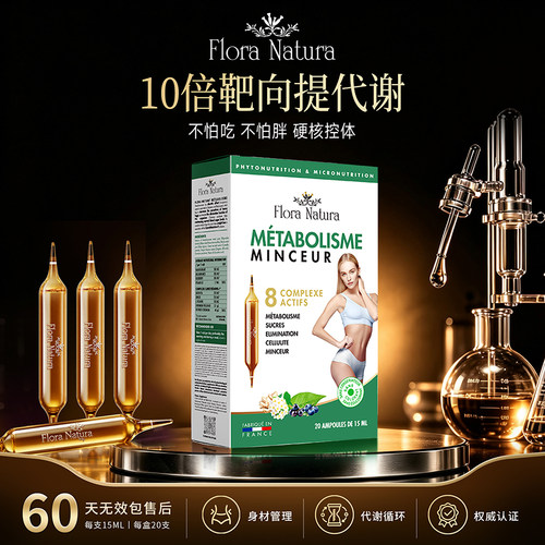 升级加强代谢饮超模同款无效售后