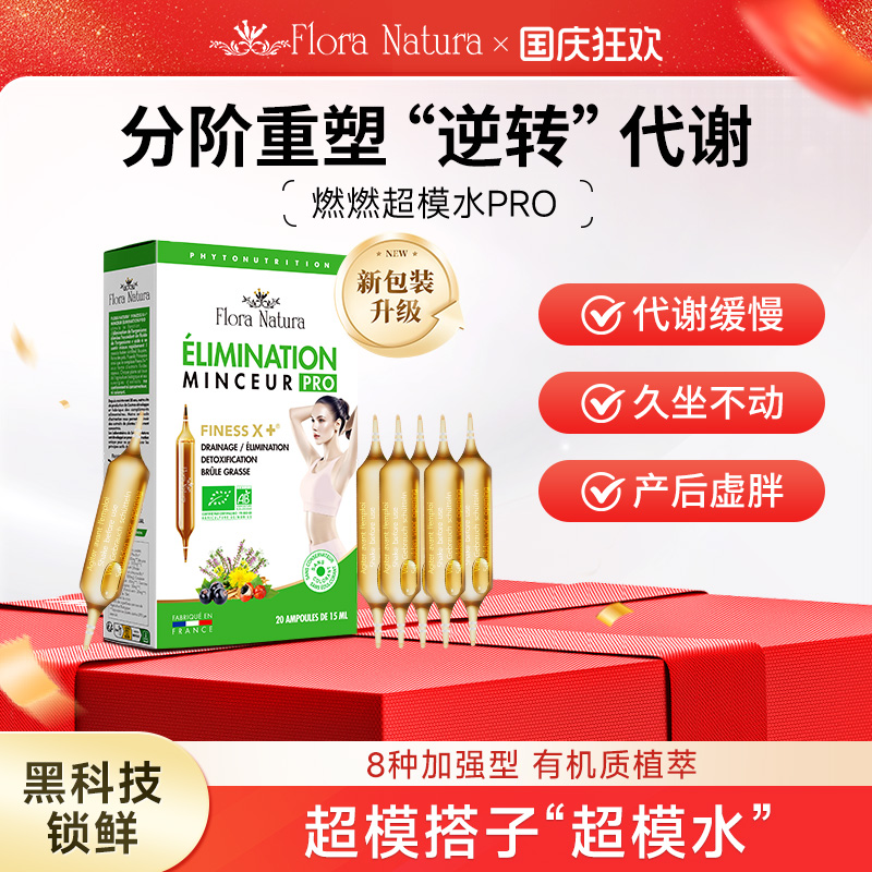 法国FloraNatura波尔多小姐燃燃