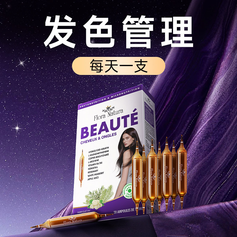 【加强版发色管理】进口乌黑素 靶向秀发恢复乌黑寡肽男女通用