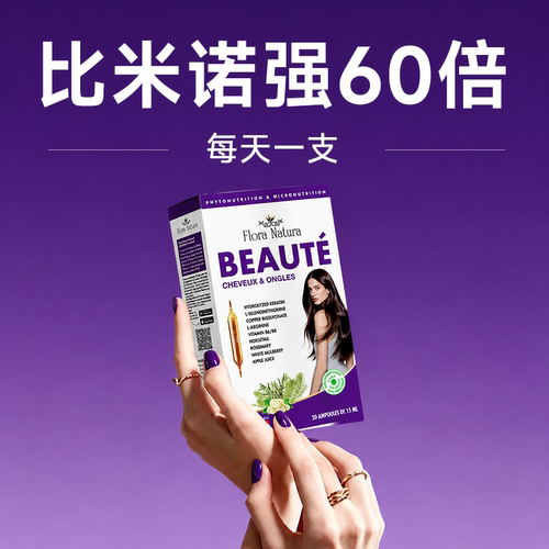 FloraNatura密发饮内调稳固20.0