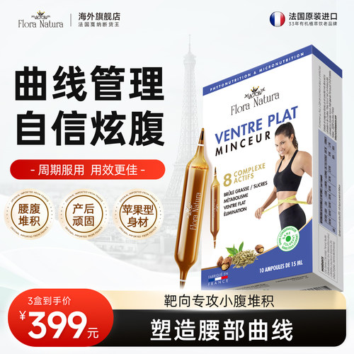 【直播间专属】小腹婆女性收腰管理靶向腰部塑形断碳阻糖