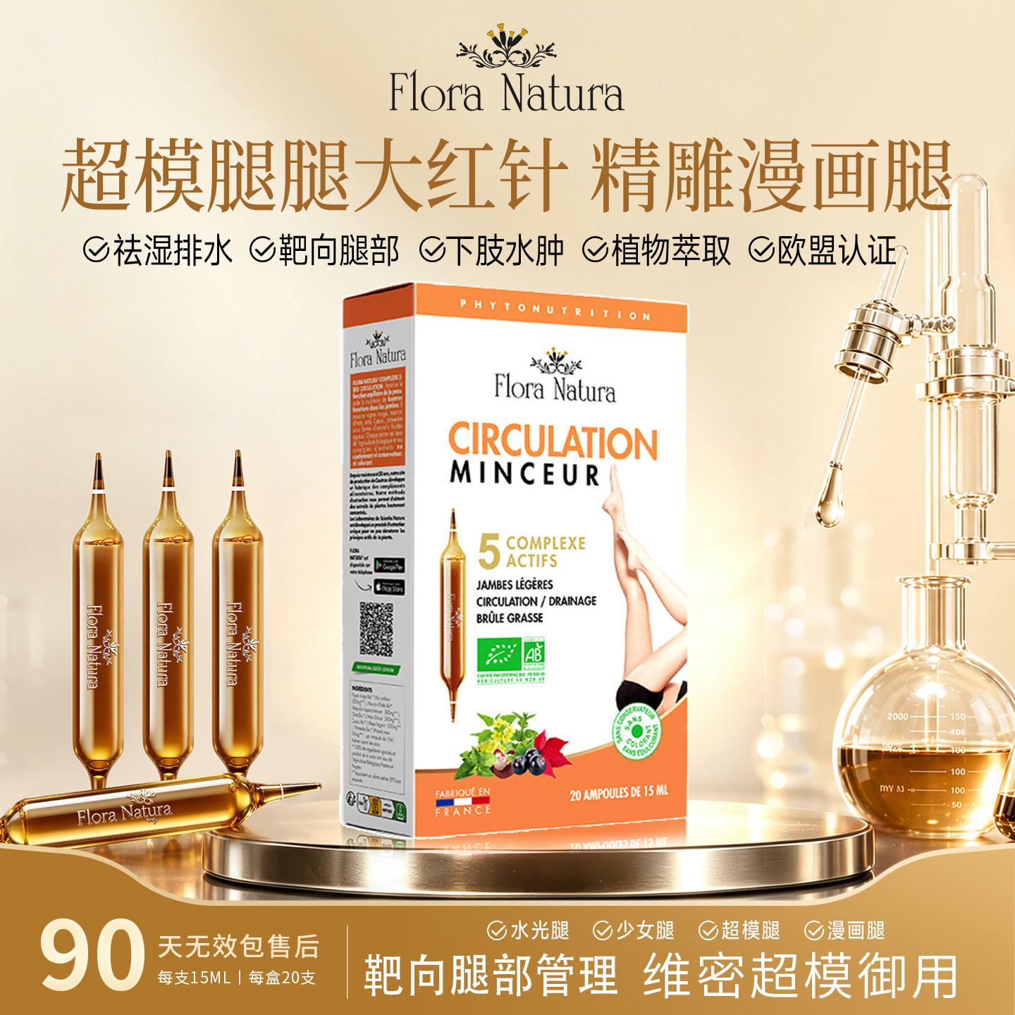 [法国专研美腿饮] 精准靶向腿部直击大小腿顽固升级加强细腿丸