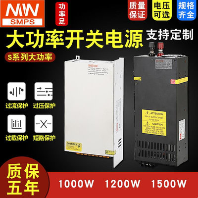 明纬1000W大功率开关电源S-1000-24V40a12V80a36V48V20a800W可调