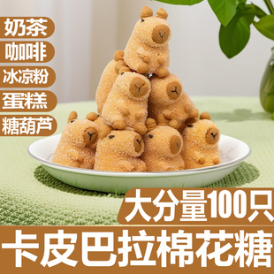 卡皮巴拉棉花糖果蛋糕装 饰儿童烘焙摆件网红卡通动物造型商用批发