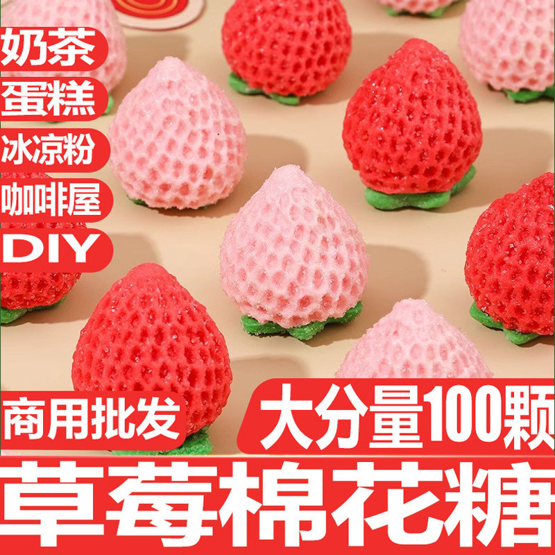 3d立体网红草莓蛋糕装饰棉花糖软糖摆件可食用甜品烘焙饮品糖果