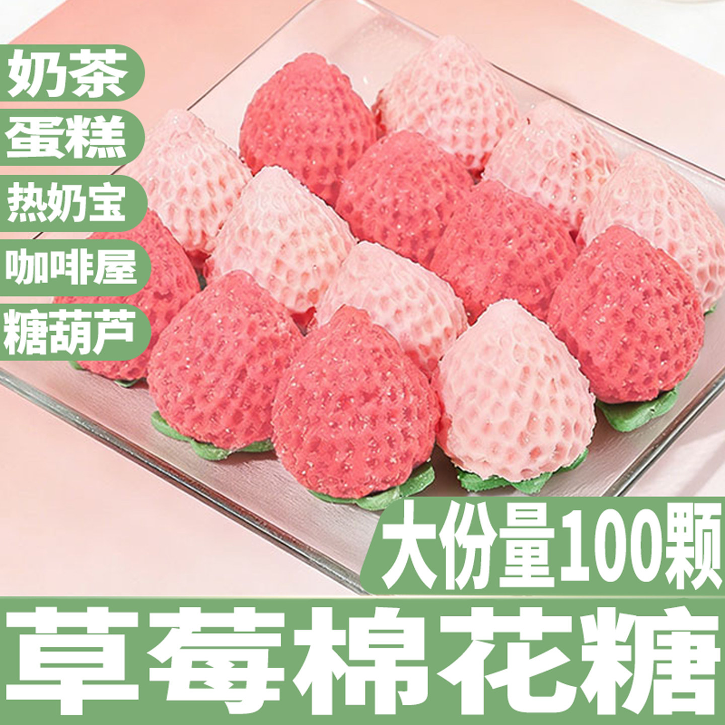 草莓造型可爱棉花糖可以吃的饮品蛋糕装饰点缀可食用儿童解馋零食