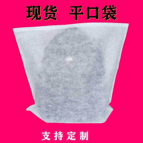 加厚白色一次性无纺布平口袋手袋鞋包装专用平口防尘袋现货可定制