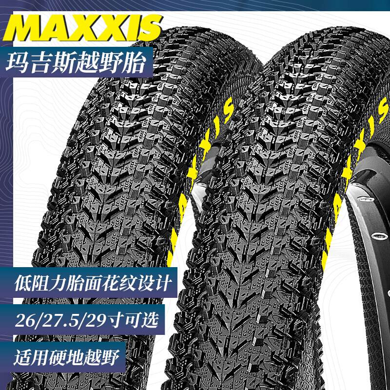 山地自行车外胎26寸195内外带27.5越野29防刺2.1轮胎