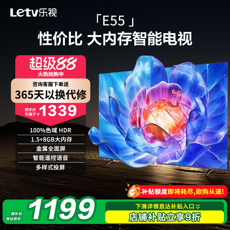 Letv乐视55英寸电视机高清全面屏智能网络液晶官方旗舰店正品