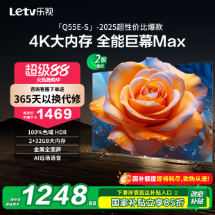 S远场语音4K液晶款 政府补贴15% Letv乐视超级电视机55英寸Q55E