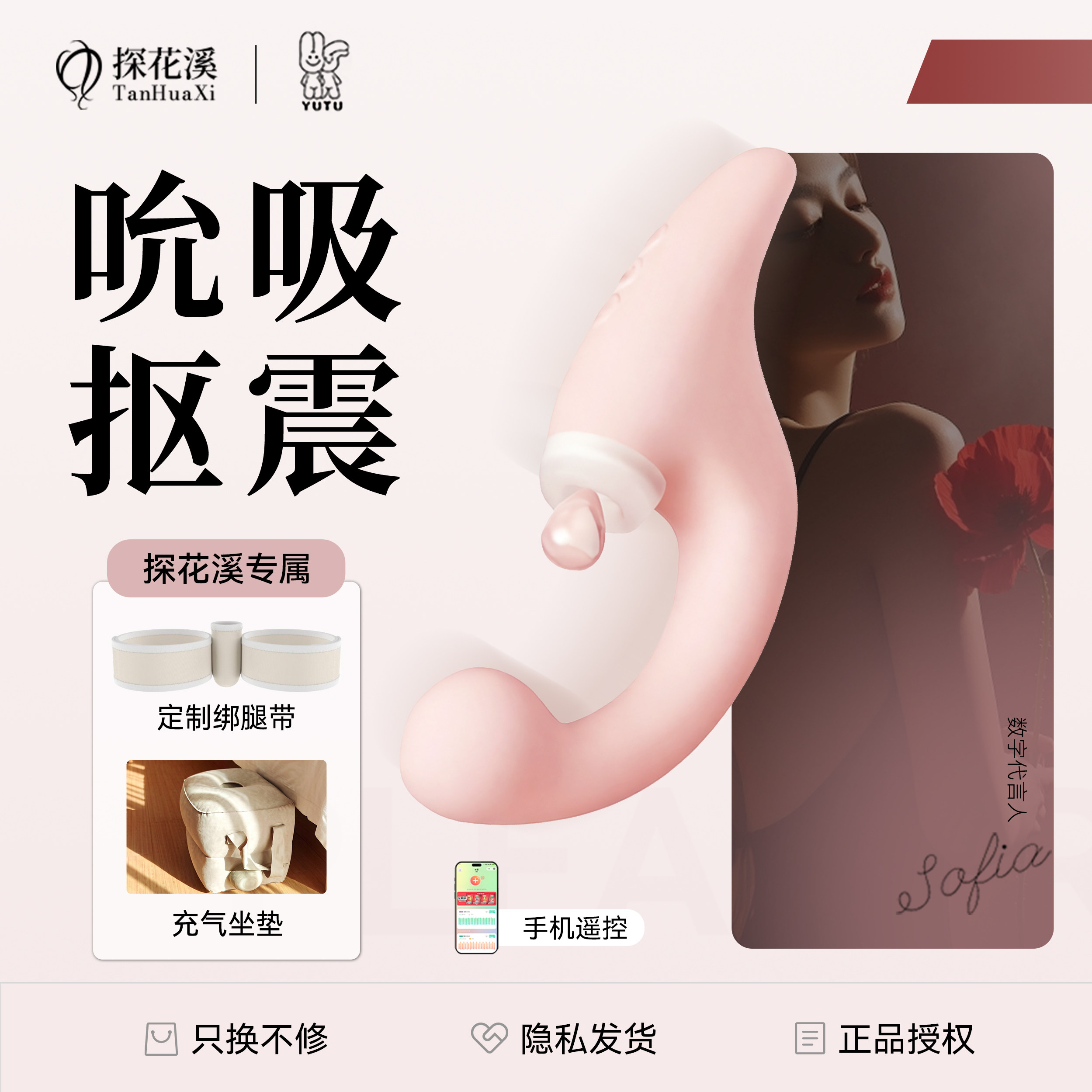 愉兔扶摇吮吸g点扣动震动棒情趣女用品自慰器高潮神器女性阴蒂