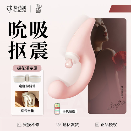 愉兔扶摇吮吸g点扣动震动棒情趣女用品自慰器高潮神器女性阴蒂