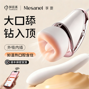 享要口口舱PRO吮吸女生自慰器震动棒高潮神器阴蒂成人情趣道具