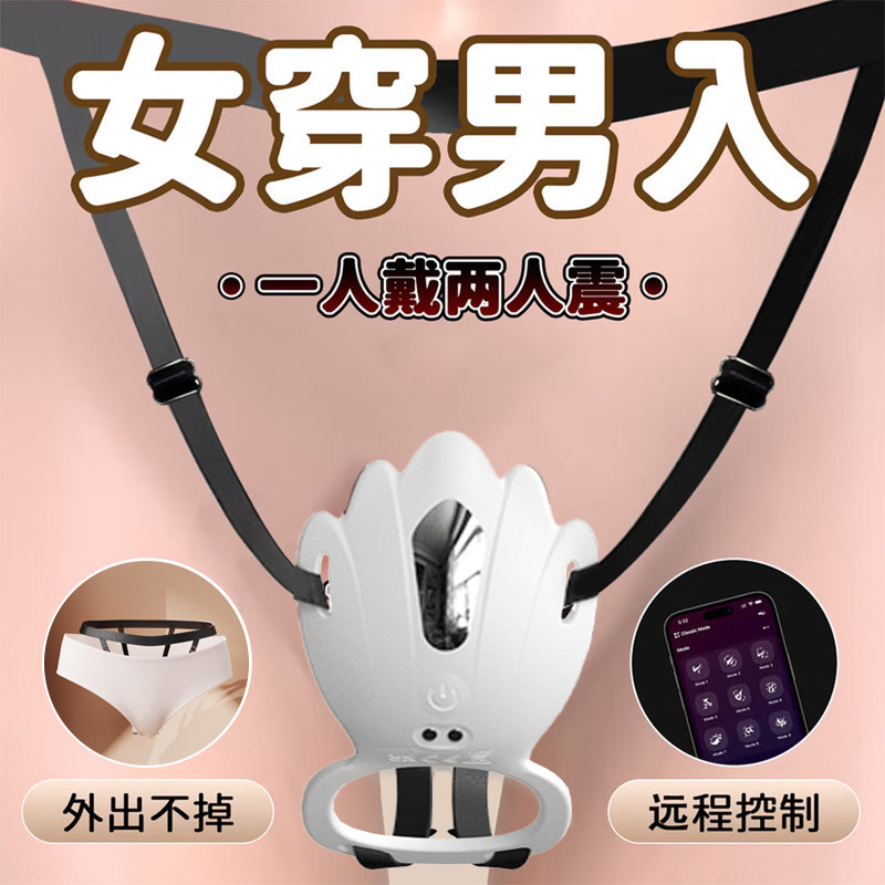 情趣用品共用夫妻床上助爱工具同房穿戴神器房事辅助女性自慰器