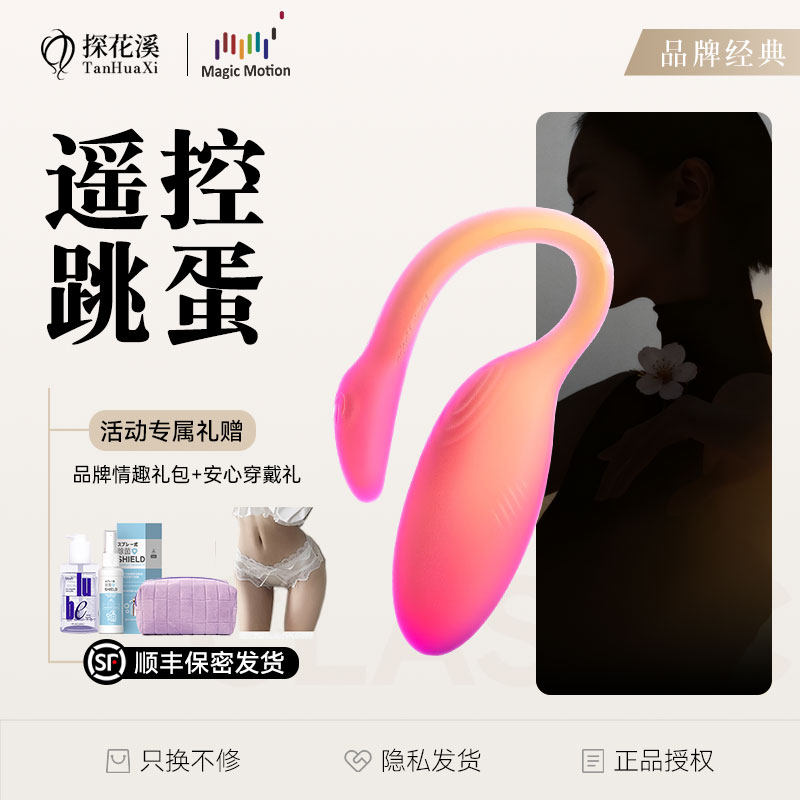 魅动火烈鸟二代MAX【3重礼】