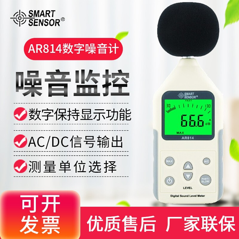 希玛便携高精度声音测试计AR814 手持分贝声级计工业噪音检测仪 办公设备/耗材/相关服务 光标阅卷机 原图主图