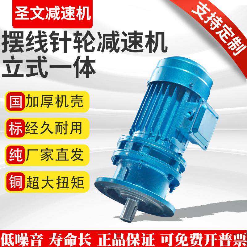 摆线针轮减速机立式一体减速机电机国标纯铜小型变速箱380V减速机