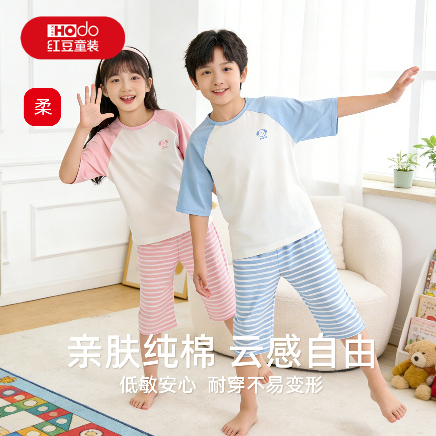 红豆儿童睡衣男孩纯棉透气家居服套装夏季薄款短袖男童女童空调服