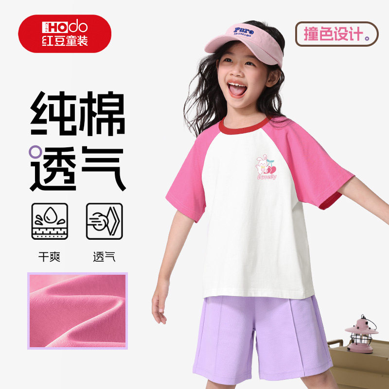 红豆童装儿童短袖t恤2026新款女孩半截袖打底衫夏款潮牌女童半袖