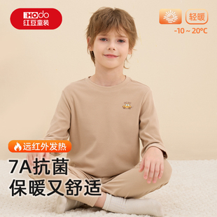 红豆男童秋衣秋裤套装中大童德绒打底衫男孩秋冬内搭儿童保暖内衣