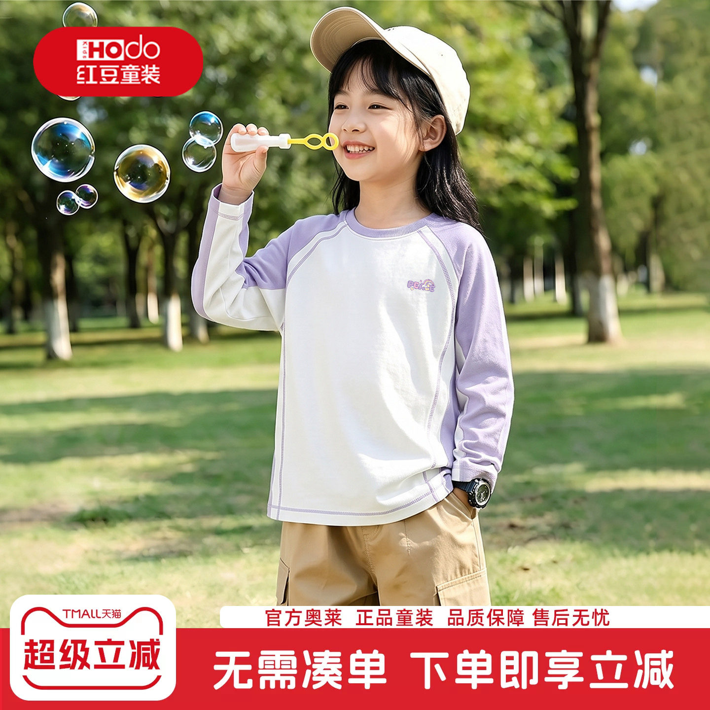 红豆女童长袖t恤2026新款防晒速干抗菌女孩上衣秋季儿童打底衫女
