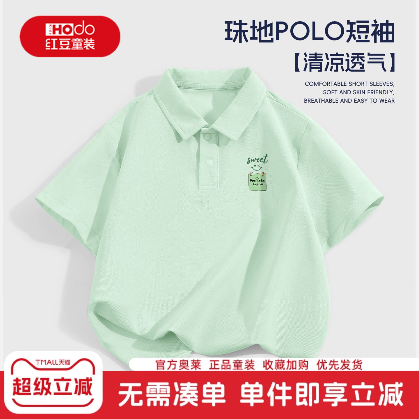 红豆男童短袖T恤2026新款男大童休闲透气上衣polo打底衫儿童半袖