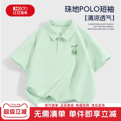红豆男童短袖T恤2026新款男大童休闲透气上衣polo打底衫儿童半袖
