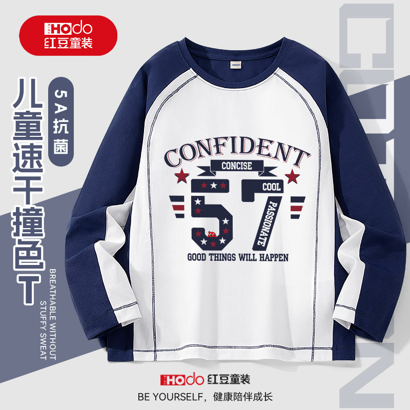 红豆男童长袖t恤2026新款中大童初秋内搭衣服炸街痞帅儿童打底衫