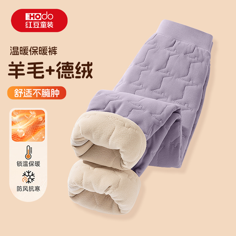 红豆儿童保暖裤校服神器棉裤2025新款加厚打底裤内搭女童加绒裤子